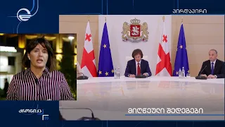 მთავრობის სხდომა