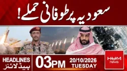 Houthi-Saudi War | Massive Attack On Saudi Arabia! | 3:00PM Headlines | Hum News | Pakistan