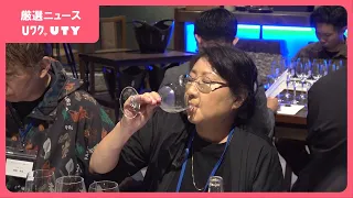 「この地域じゃないとできない味わい」日本酒の魅力や可能性　料理人などが学ぶ　山梨