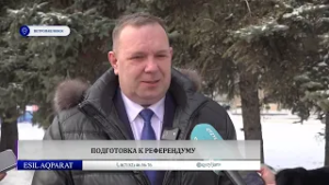Подготовка к референдуму