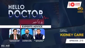 Hello Doctor | हैलो डॉक्टर | Kidney Care | Episode- 215  | DD Urdu | March 05, 2026