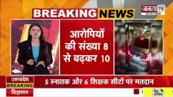 Tiger Shroff Firing Case में 2 और गिरफ्तार | Sonipat से अब तक 6 आरोपी अरेस्ट | Janta Tv