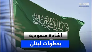 Masnaa scanner reopens the route for Lebanese exports to Saudi Arabia
