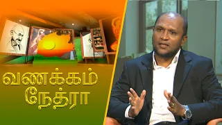 Vanakkam Nethra | வணக்கம் நேத்ரா | 23 September 2026 | Nethra TV | Sri Lanka Tamil Morning Programme