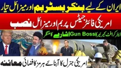 US-Iran War Tensions - US Prepares Bunker Buster Bombs and Missiles for Iran - Shocking Revelations