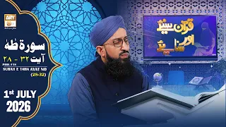 Quran Suniye Aur Sunaiye - Surah Taha (Ayat - 28-32) - Para #18 - 1 July 2026 - ARY Qtv
