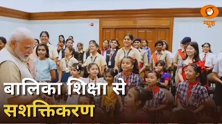 जन सेवा से राष्ट्र सेवा तक | बालिका शिक्षा से आत्मनिर्भरता तक | PM Modi Governance | 25 Years