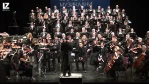 Верди - Реквием