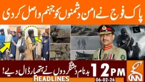 Pak Army Take Action, BIG Achievement of Pakistan | News Headlines | 12 PM | 06 Feb 2025 | GNN