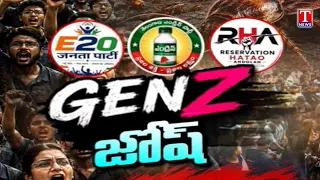 Trending Now : Gen Z Power: Youth Challenge Govts,New Political Movement on Rise | T News