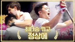 The Vietnamese sensation that sank the invincible armada in the final｜Highlight｜Crown Haitai PBA ...