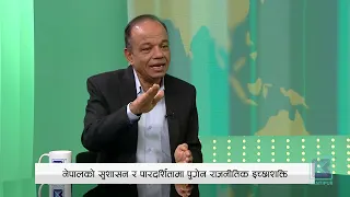 'दुई तिहाइको सरकार सुशासन र पारदर्शितामा कता अल्मलियो’ | News Talk