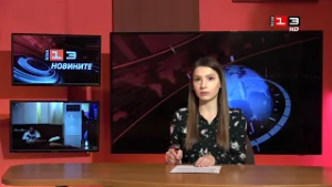 Новините на КИС 13 на 27 февруари 2026