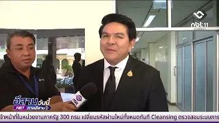 Tourism Minister sets goal for "Thai Tiew Thai Plus" to boost spending | Isan Today, August 19, 2026