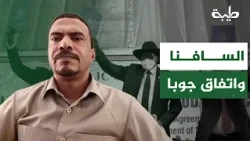 Hassan Ismail: Al-Savna’s statement regarding the Juba Agreement