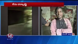 Police SI Catches Thief Red Handed While Stealing Cash from ATM | V6 News