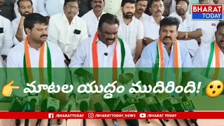 👉 MLA Mandula Samuel fires back at Komatireddy brothers: "I won't stay silent if you mess with my...