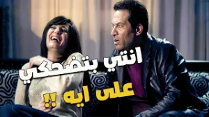 مرات الضابط محششة وعامله دماغ عالي جداً خلت جوزها يكلم نفسه!  شوف المسخررره??