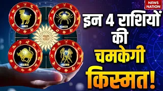 Aaj Ka Rashifal 31 July 2026 | Aries | Taurus | Gemini | Cancer | Horoscope | Dr.Arvind Tripathi