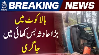 Balakot Bus Accident: Punjab University Bus Falls into Ravine, 16 Injured - No Casualties