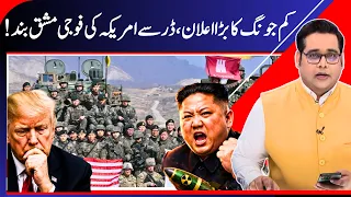 Kim Jong-un's Big Win? Trump Cuts U.S.-South Korea Military Drills | N18G