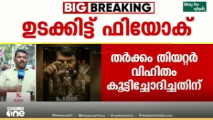പ്രതിസന്ധിയിലായി മമ്മൂട്ടി- മോഹൻലാൽ ചിത്രം പേട്രിയറ്റ് റിലീസ്; കരാറിൽ ഒപ്പുവയ്ക്കാതെ തിയേറ്റർ ഉടമകൾ