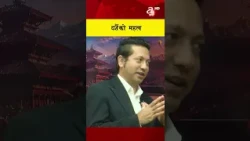 दशैंको महत्व