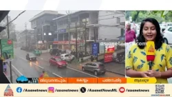വടക്കൻ കേരളത്തിൽ മഴ; കോഴിക്കോട് ഓറഞ്ച് അലര്‍ട്ട് തുടരും, ജാഗ്രത തുടരാൻ നിര്‍ദേശം