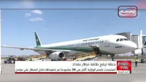 النقل العراقية تعلن خطة شاملة لتطوير مطار بغداد ورفع طاقته إلى 9 ملايين مسافر سنوياً