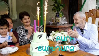 «Թոռներիս ցուցակ տվի, որ իմանան ինչ աղջիկ ուզեն, հինգ կետից չորսը բռնեց»․ Քնարիկի ու  Ռաֆիկի «շահը»