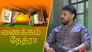 Vanakkam Nethra | வணக்கம் நேத்ரா | 2026-02-10 | Nethra TV