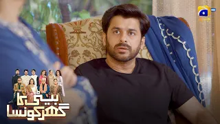 Biwi Ki Shart Sun Kar Shohar Hairan 😱  || Beti Ka Ghar Konsa || Har Pal Geo