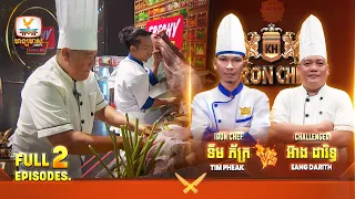 IRON CHEF CAMBODIA EP1 01 08 2026