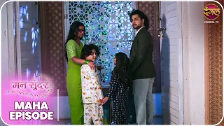 Mann Sundar | रुही और जुही की ज़िंदगी – क्या लिखा है तक़दीर में? | MahaEpisode | Dangal TV