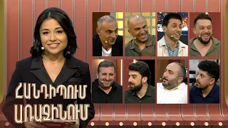 Հանդիպում Առաջինում. 32 ատամ, Վիտամին ակումբ