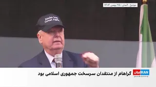 لیندزی گراهام، سناتور برجسته جمهوری‌خواه، درگذشت