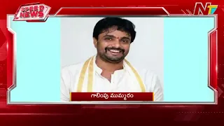 Speed News | 08 AM News Headlines | 20-08-2026 | NTV Telugu