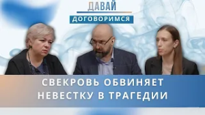 Она носит внука, но свекровь называет её "проходимкой". Смогут ли они договориться ради ребёнка?