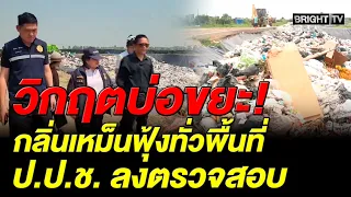 Villagers up in arms! Dump site near water source raises fears of toxic runoff from rain