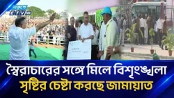 রাজশাহীর জনসভায় প্রধানমন্ত্রী তারেক রহমান | Tarique Rahman | BNP | Ekushey TV