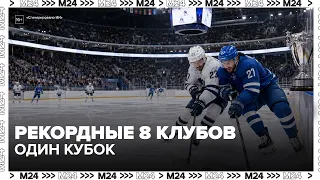 Moscow Mayor's Hockey Cup kicks off in the capital