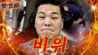 Video of Seo Jang-hoon's Full-Scale OCD Treatment(?) | Divorce Deliberation Camp | JTBC Aired Jul...