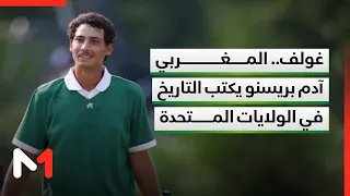 Golf: Adam Bresnu reaches the U.S. Amateur quarter-finals, writing a new chapter for Morocco