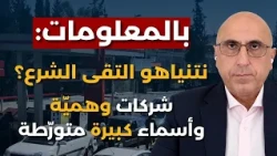 سيطرة على قمم الجبال ومخطط مرعب..رامي عبد الرحمن يكشف سر نقل الـ سي4 إلى لبنان ويحذر من شياطين الأسد
