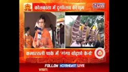 Kolkata: The Melodies of Bhupen Da Resonate at the Kumartuli Durga Puja Pandal