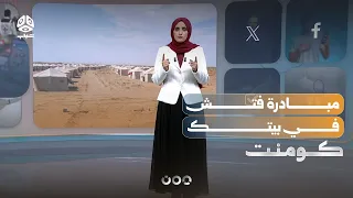 أبناء عدن يطلقون مبادرة لمساعدة النازحين | كومنت