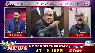 Behind The News With Naeem  Soomro | 29 September  2026 | SindhTV News