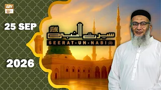 Seerat Un Nabi (SAWW) - The Life of Holy Prophet Muhammad SAWW - 25 Sep 2026 - ARY Qtv