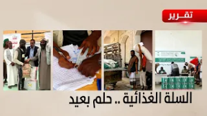 شبوة | السلة الغذائية.. حلم بعيد المنال وأزمة الجوع تطرق أبواب الآلاف - تقرير: زبين عطية