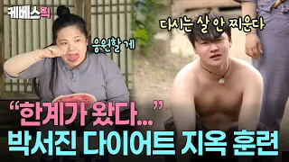 "Are you seriously just going to sit there and eat?" 🤬 Park Seo-jin hits a breaking point with ob...